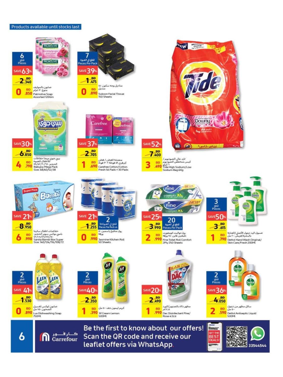 Carrefour Friday Unstoppable Deals