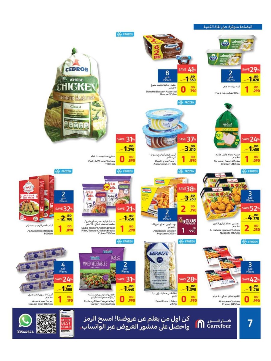 Carrefour Friday Unstoppable Deals