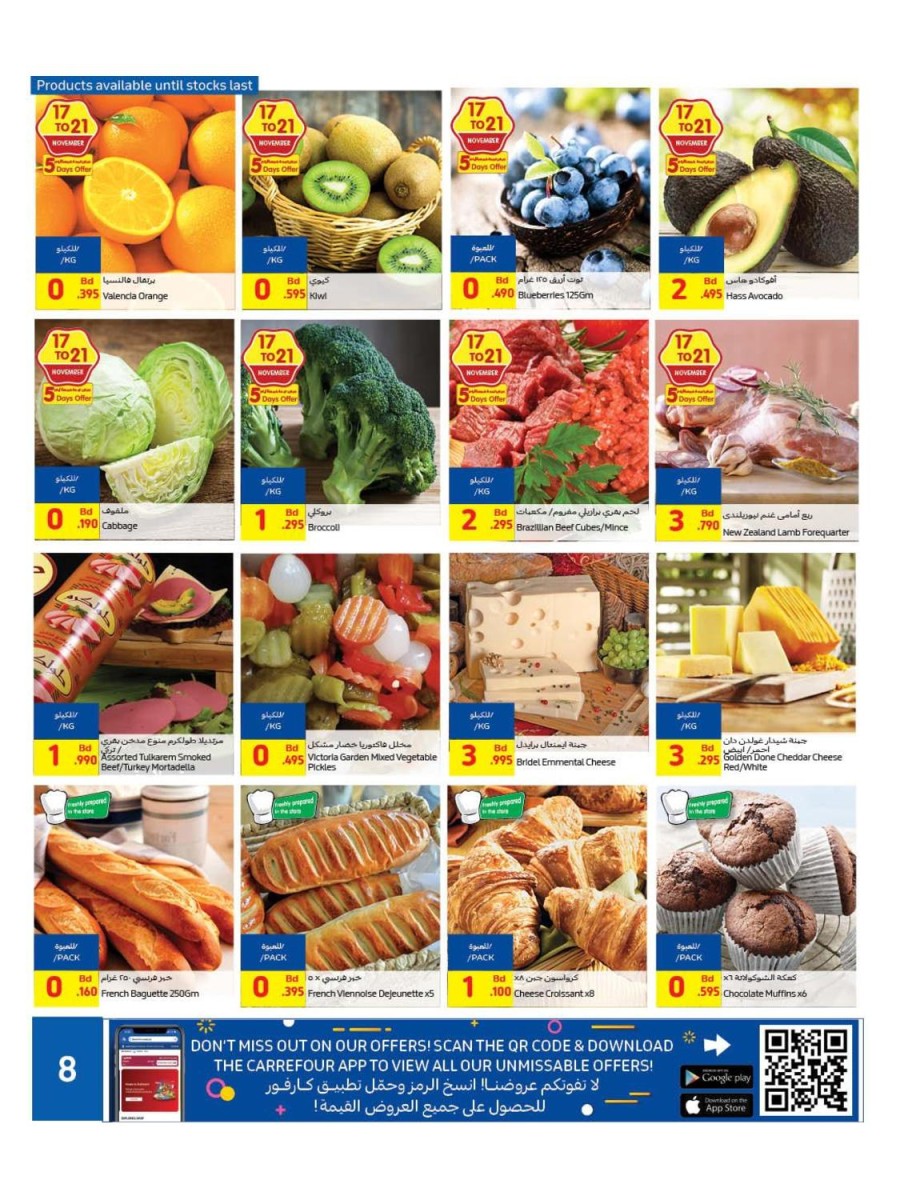 Carrefour Friday Unstoppable Deals