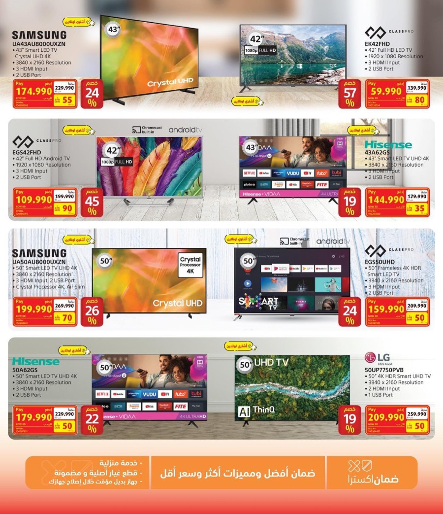 Extra Stores Mega Sale On TVs