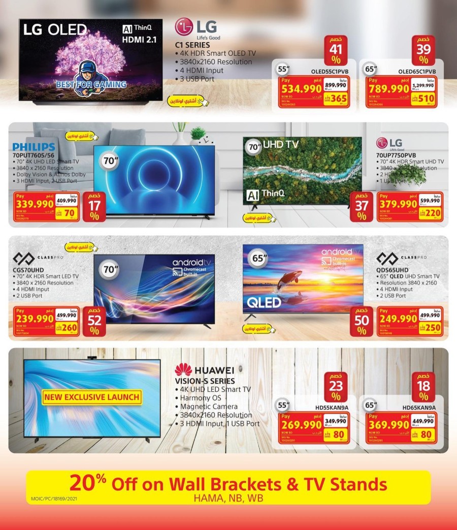 Extra Stores Mega Sale On TVs