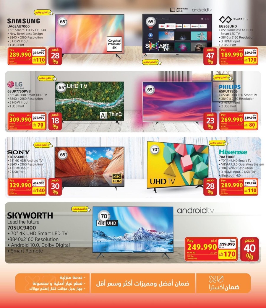 Extra Stores Mega Sale On TVs