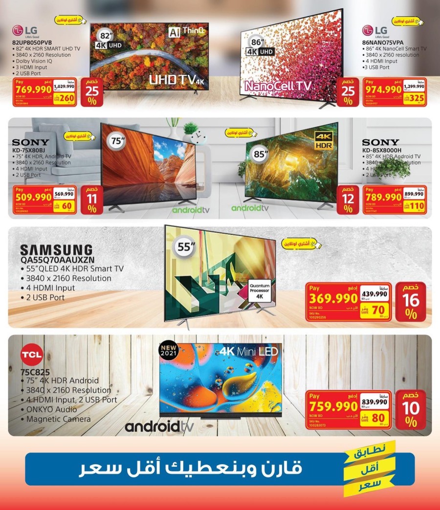 Extra Stores Mega Sale On TVs