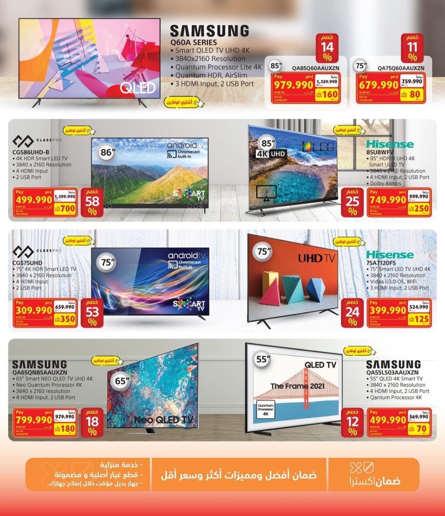 Extra Stores Mega Sale On TVs