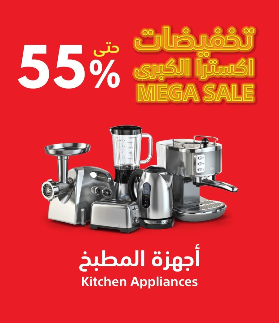 Extra Stores Mega Sale On Kitchen Appliances 