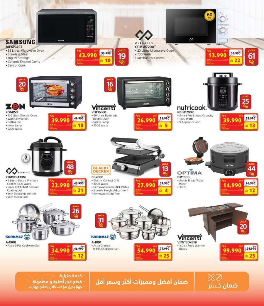 Extra Stores Mega Sale On Kitchen Appliances 