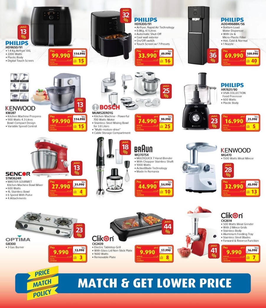 Extra Stores Mega Sale On Kitchen Appliances 