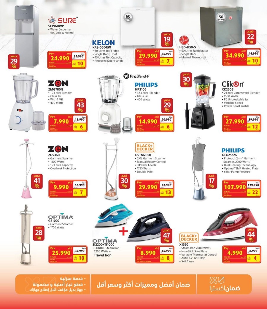 Extra Stores Mega Sale On Kitchen Appliances 