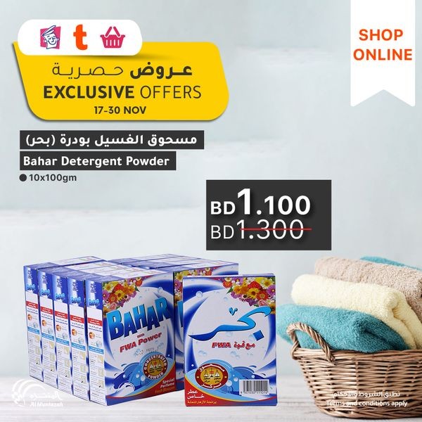 Al Muntazah Markets Exclusive Offers