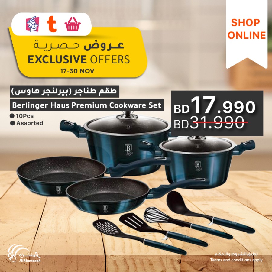 Al Muntazah Markets Exclusive Offers