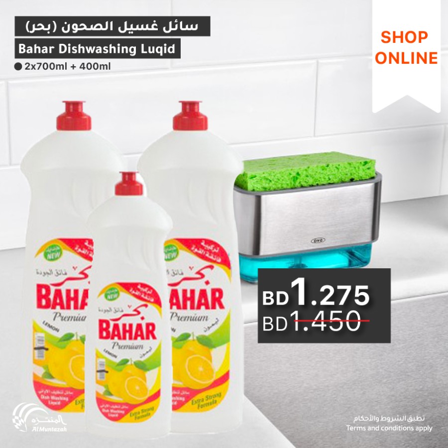 Al Muntazah Markets Exclusive Offers