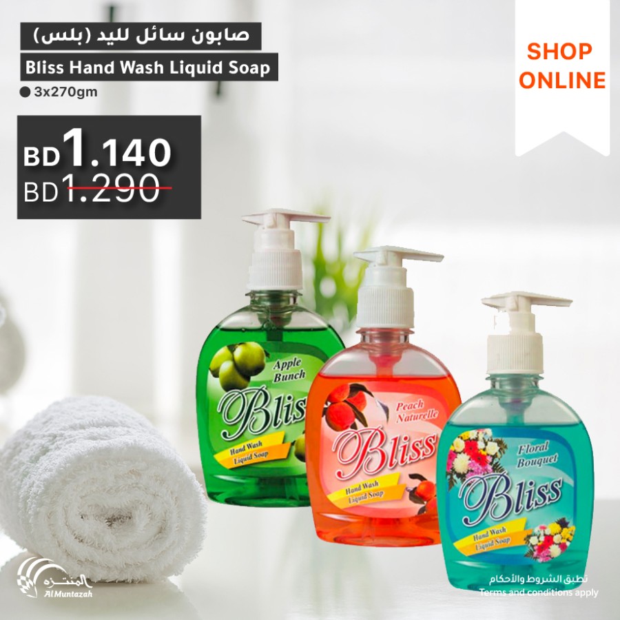 Al Muntazah Markets Exclusive Offers