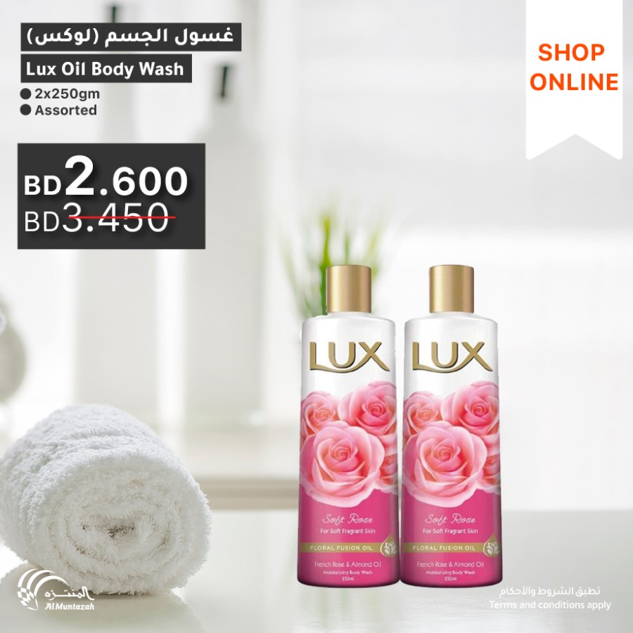 Al Muntazah Markets Exclusive Offers