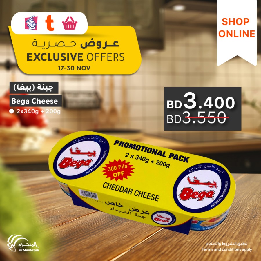 Al Muntazah Markets Exclusive Offers