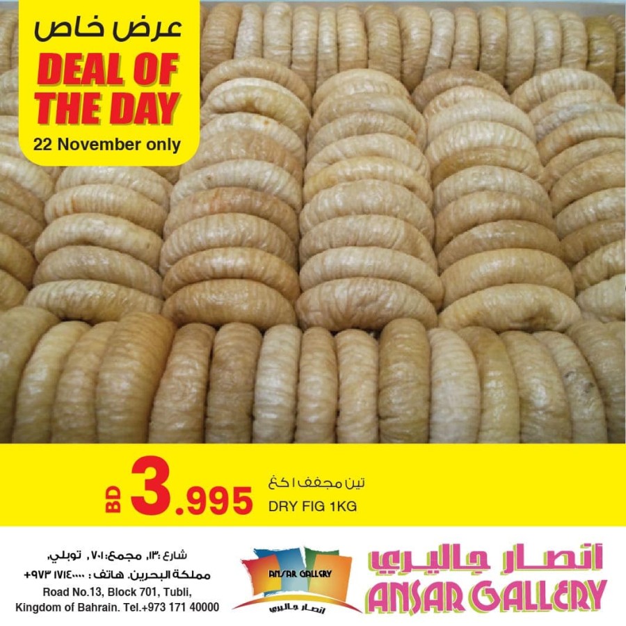 Ansar Gallery Daily Deal 22 November 2021