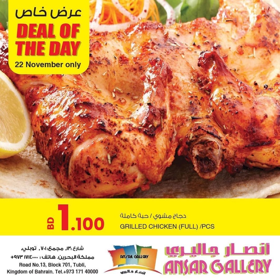 Ansar Gallery Daily Deal 22 November 2021