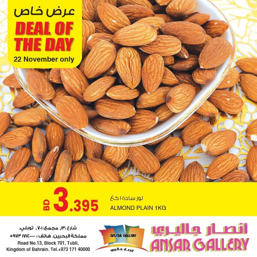 Ansar Gallery Daily Deal 22 November 2021