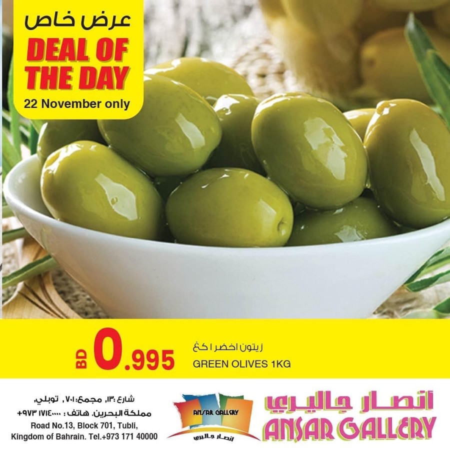 Ansar Gallery Daily Deal 22 November 2021