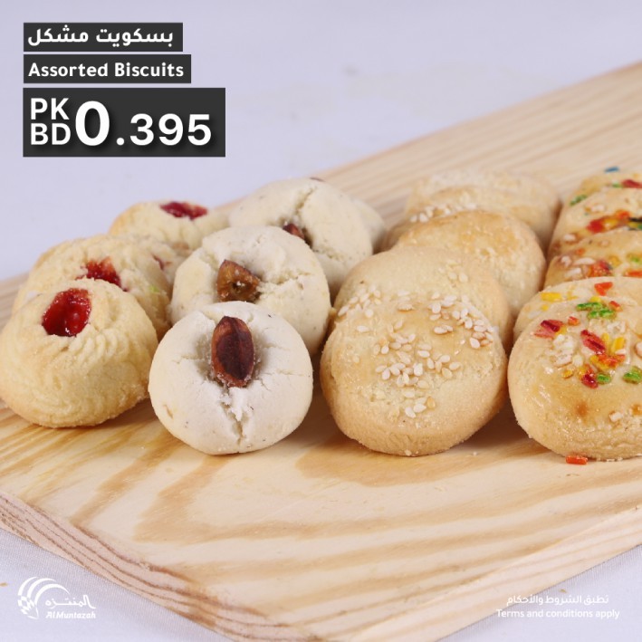 Al Muntazah Markets Weekend Offers