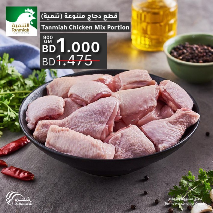 Al Muntazah Markets Weekend Offers