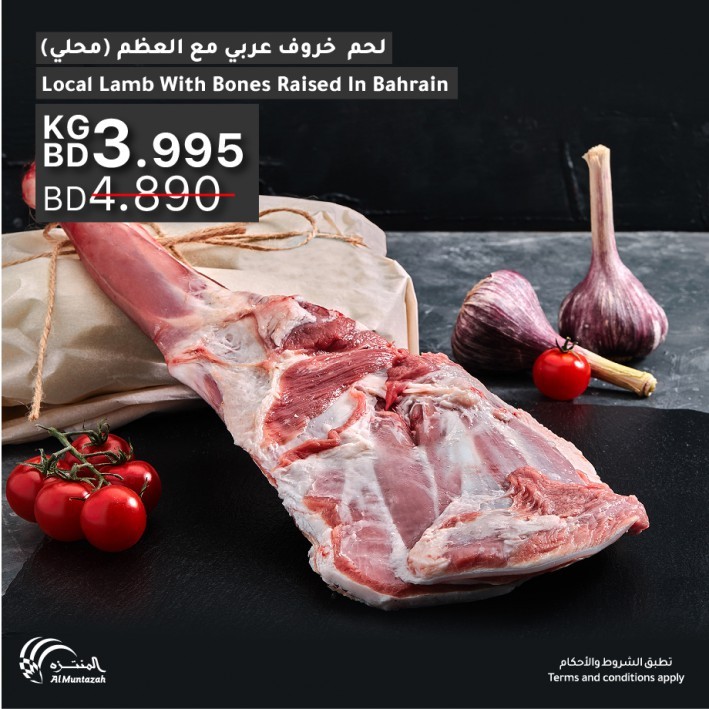 Al Muntazah Markets Weekend Offers