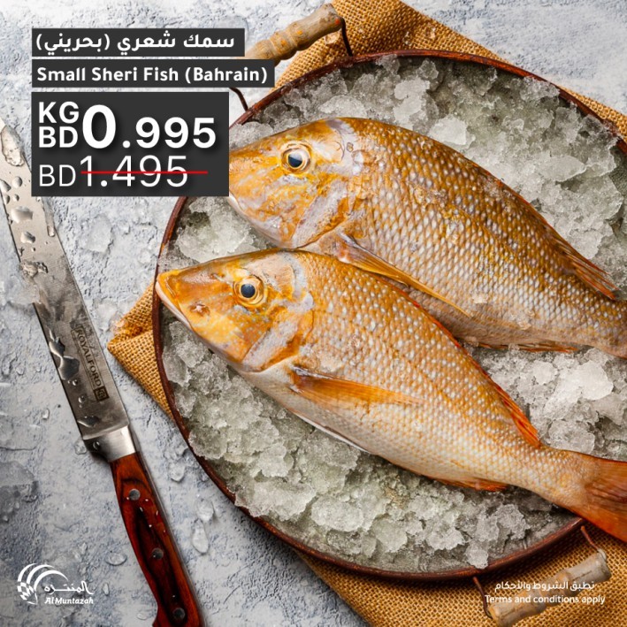 Al Muntazah Markets Weekend Offers