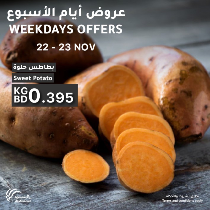 Al Muntazah Markets Weekend Offers