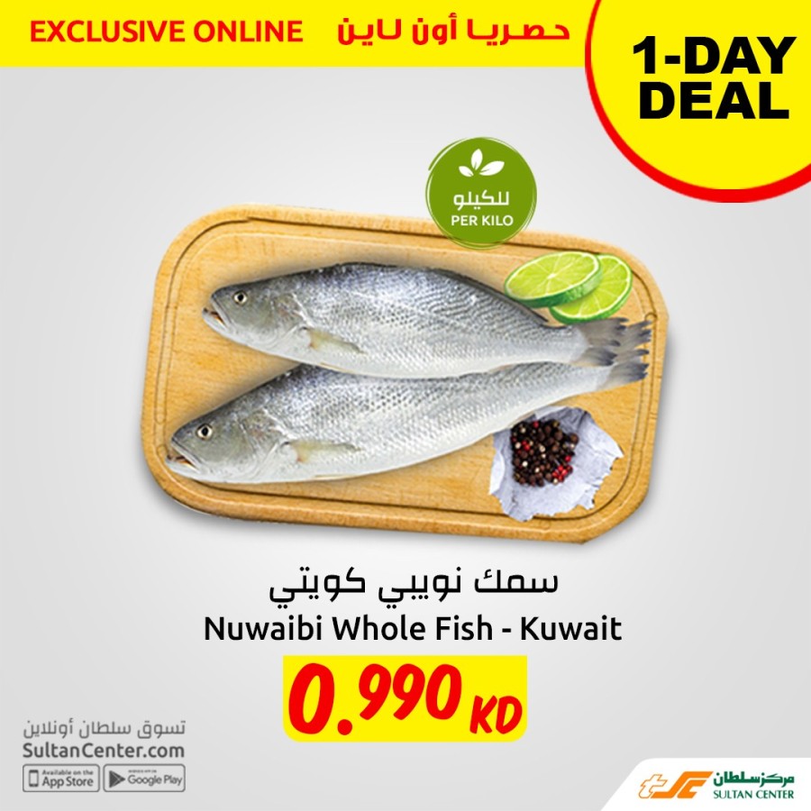 The Sultan Center Kuwait Online Offer 24 November 2021