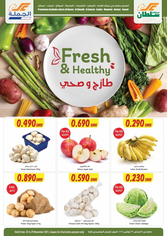 Sultan Center Fresh & Healthy Offers Oman Sultan Center