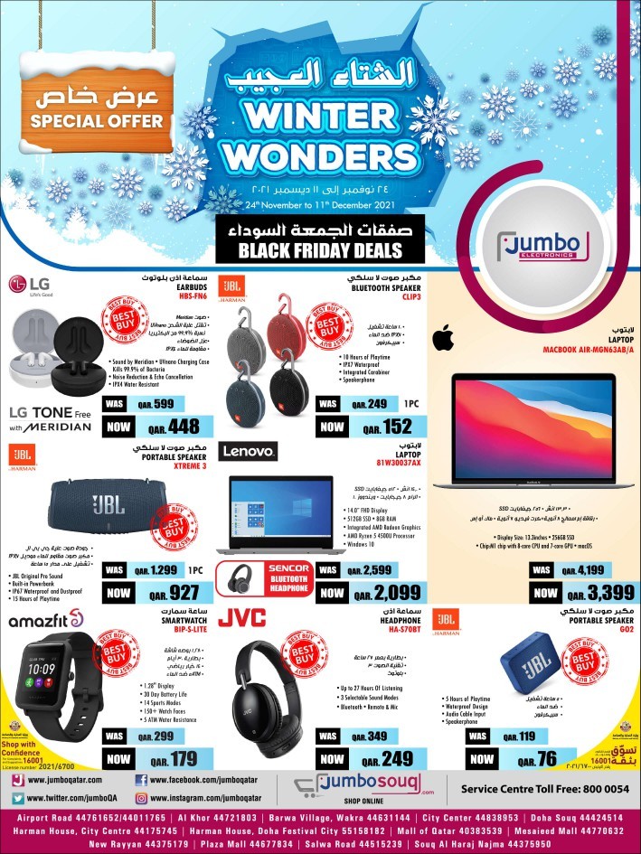 Jumbo Electronics Black Friday Deals Qatar Jumbo Offers