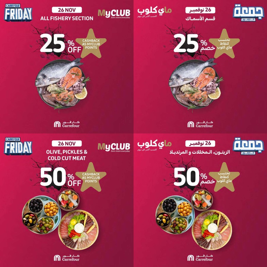 Carrefour MyClub Discounts