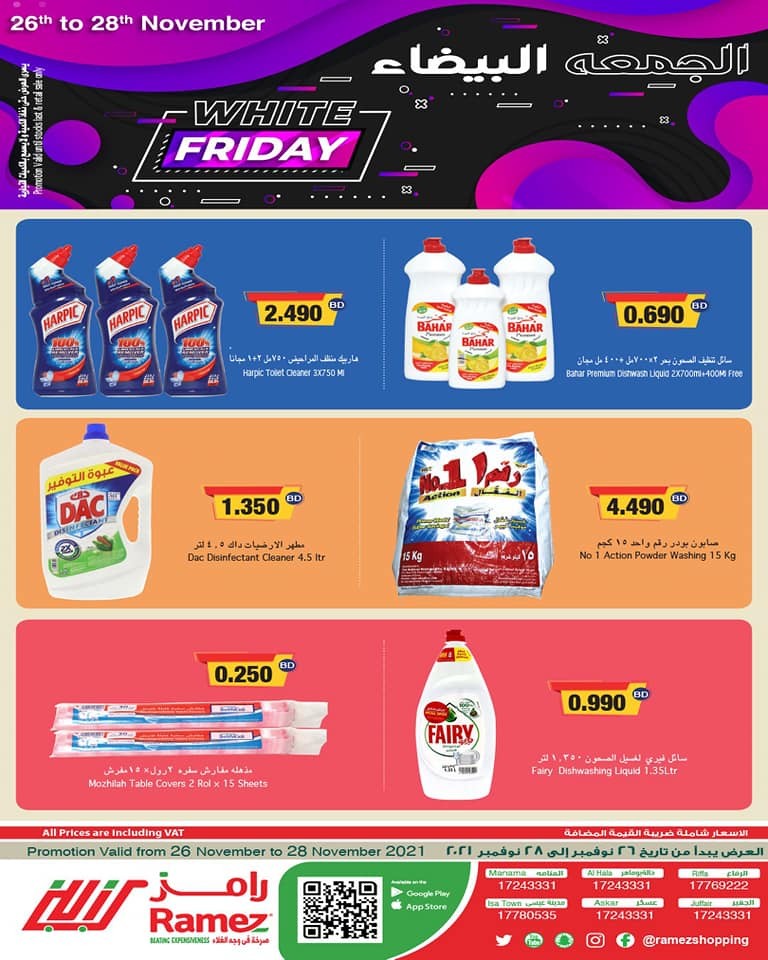 Ramez White Friday Offers