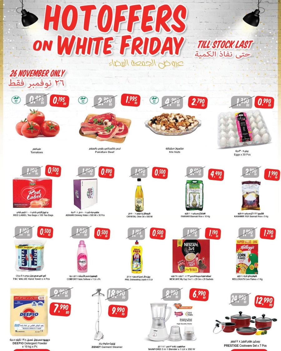 Sultan Center White Friday Offers