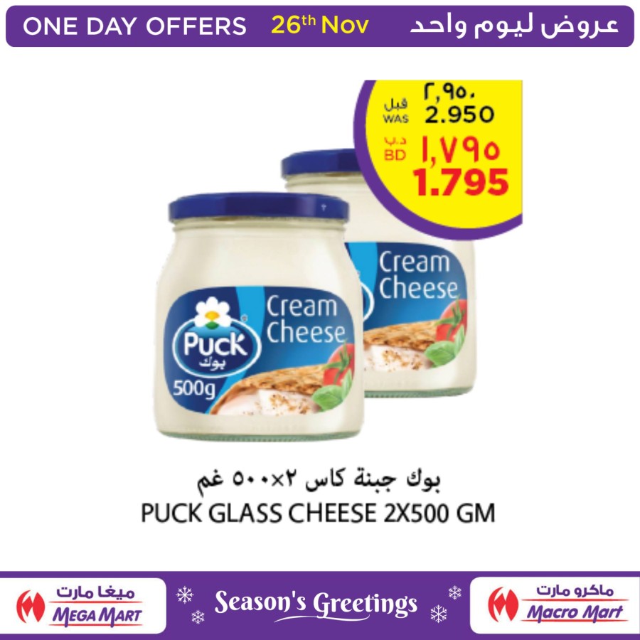 Mega Mart Daily Deal 26 November 2021