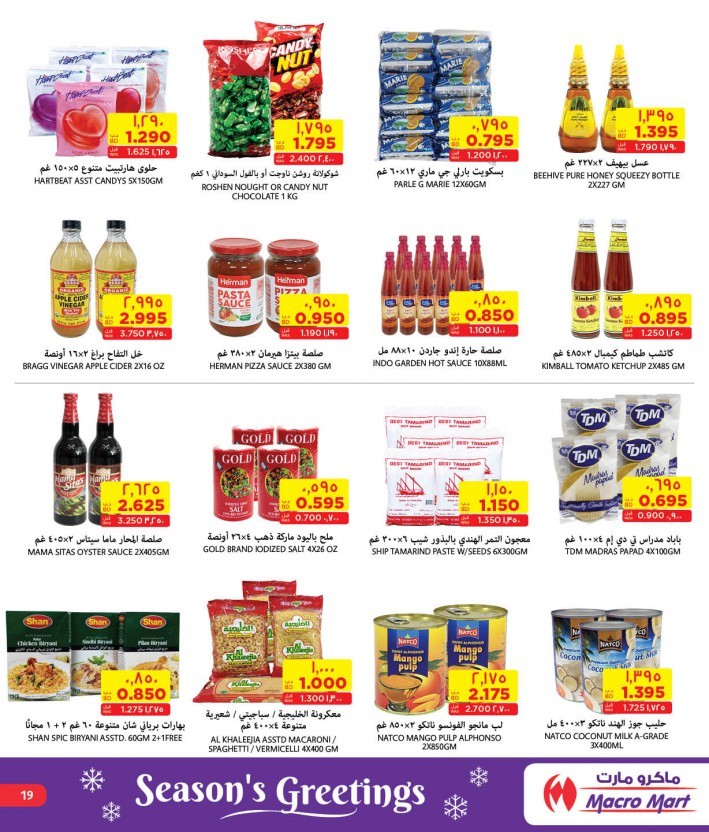 Mega Mart Season's Greetings