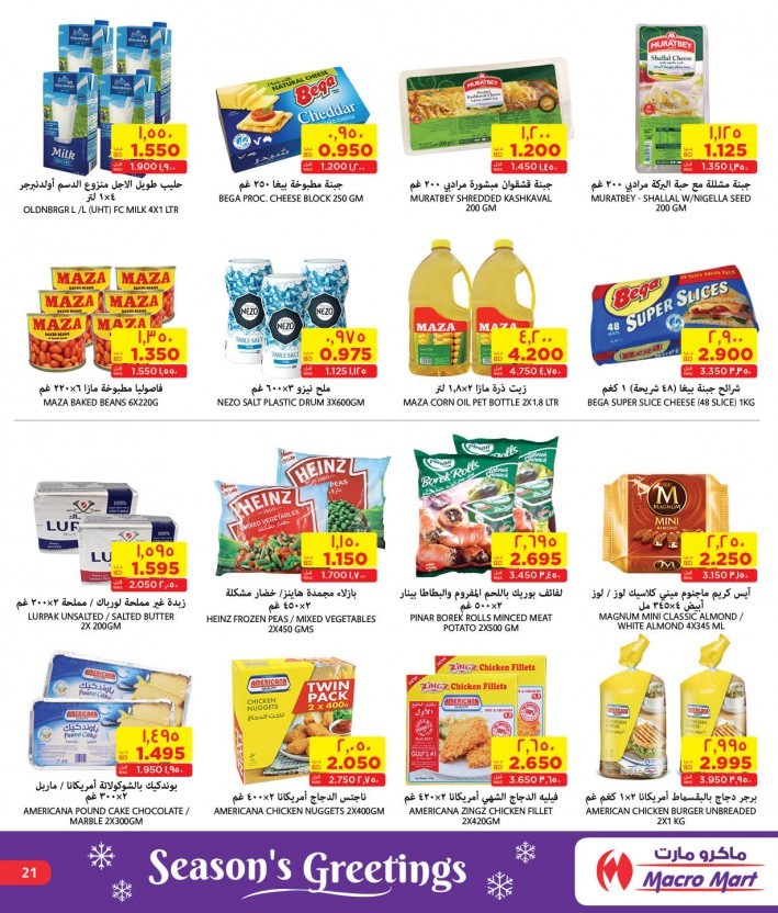 Mega Mart Season's Greetings