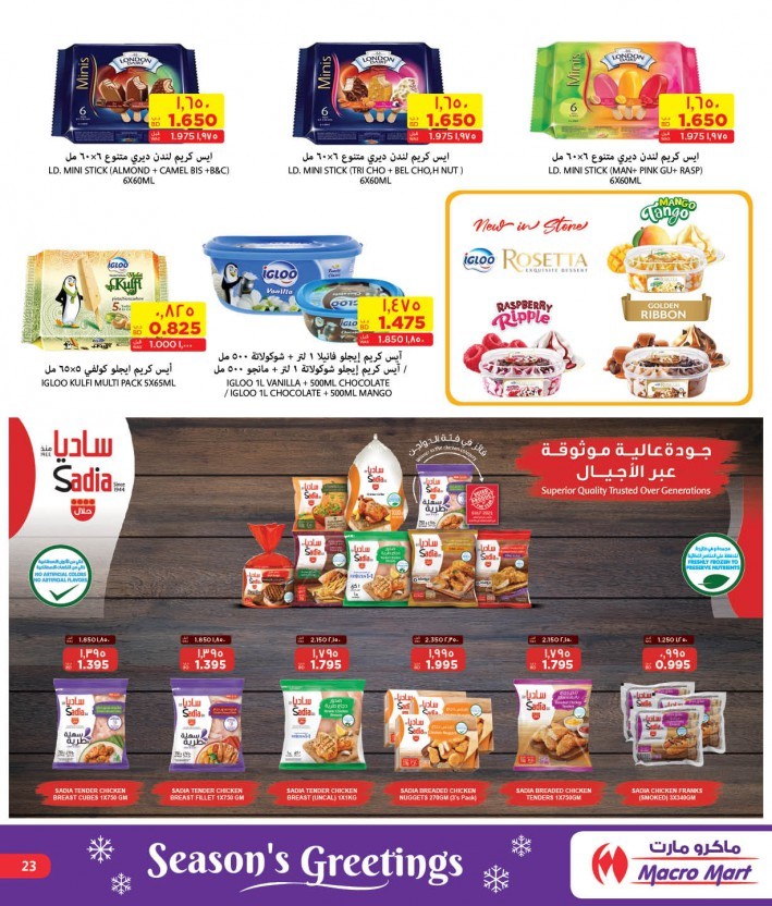 Mega Mart Season's Greetings