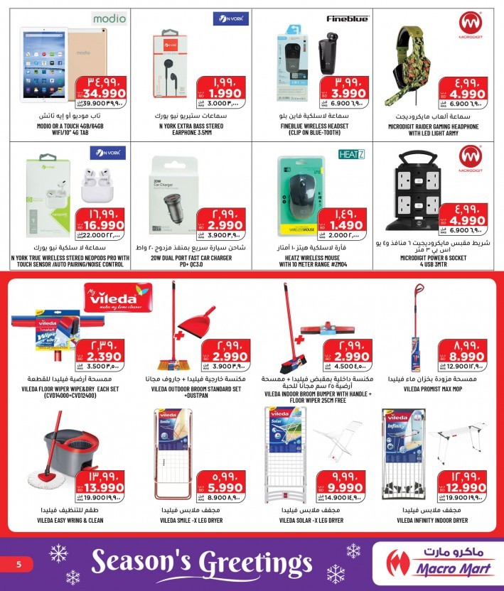 Mega Mart Season's Greetings