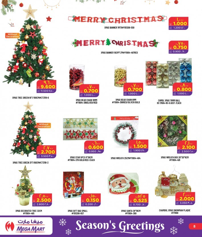 Mega Mart Season's Greetings