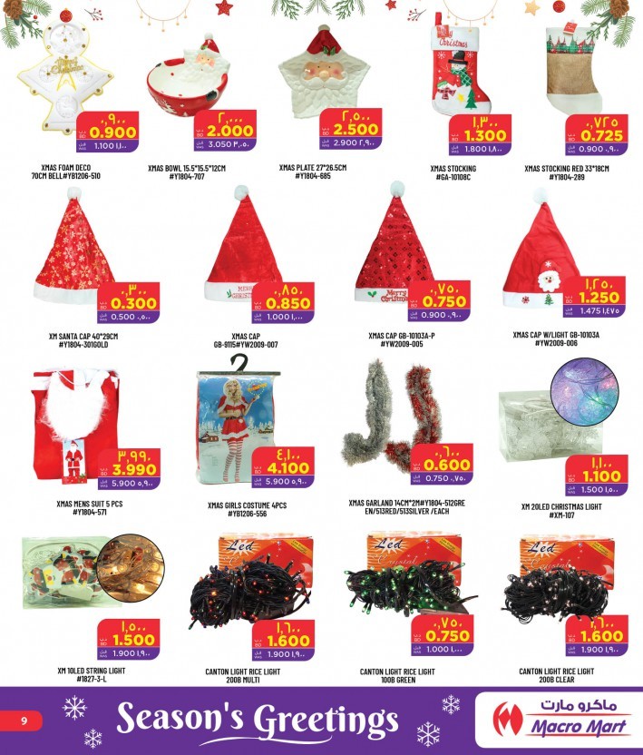 Mega Mart Season's Greetings