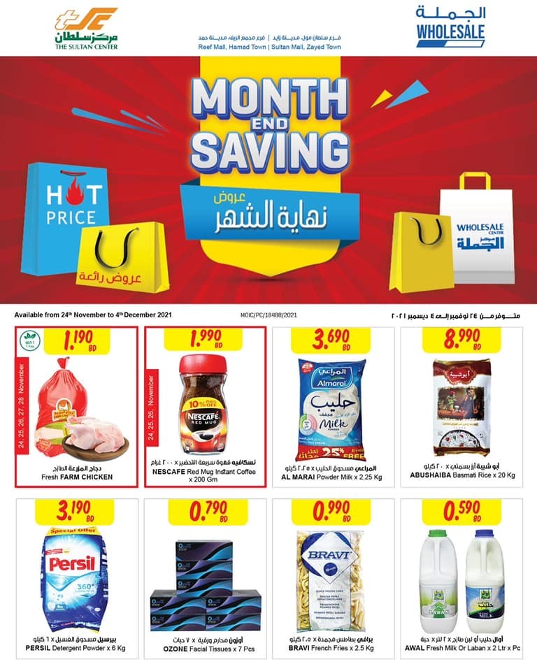 Sultan Center Month End Saving