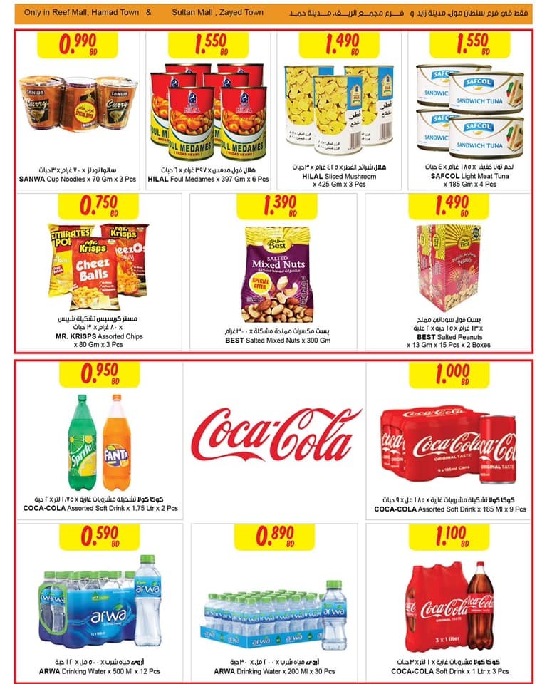 Sultan Center Month End Saving