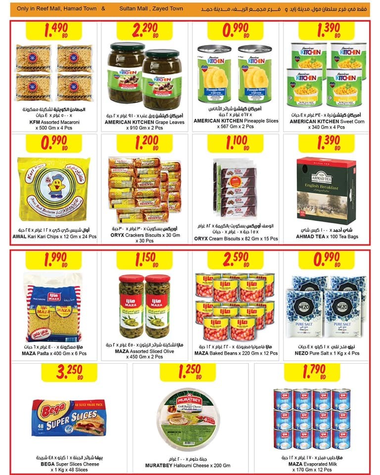 Sultan Center Month End Saving