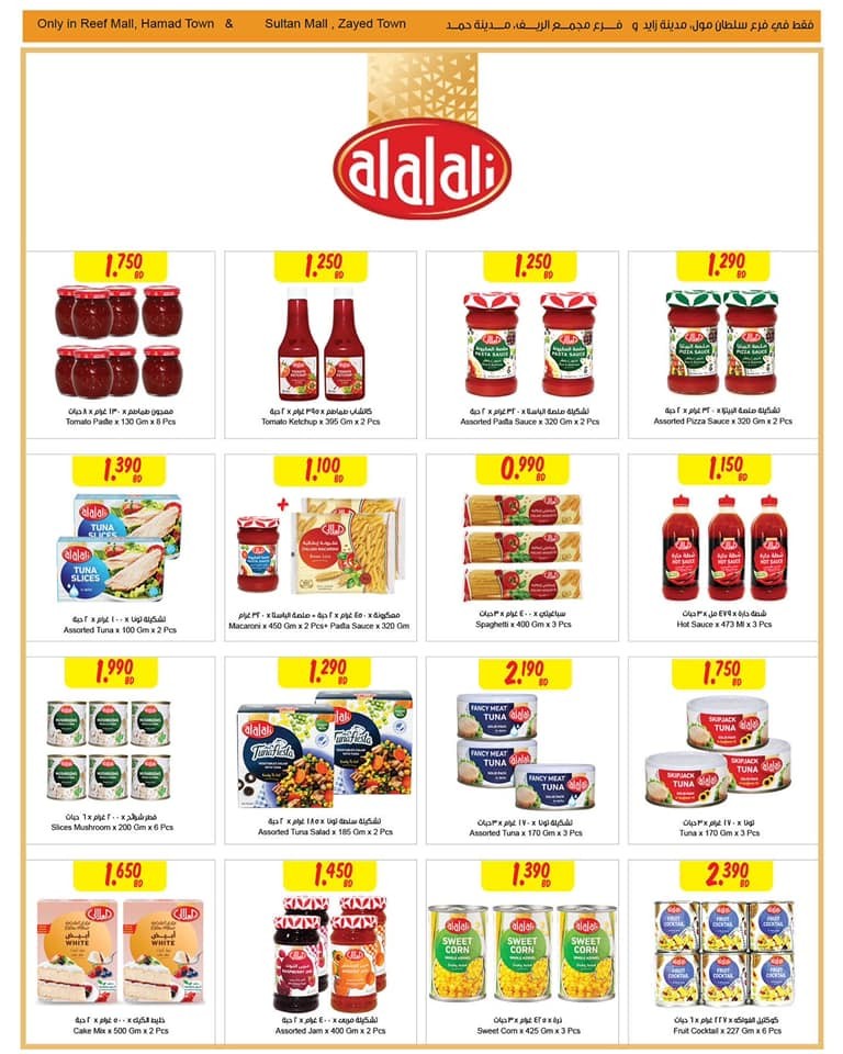 Sultan Center Month End Saving