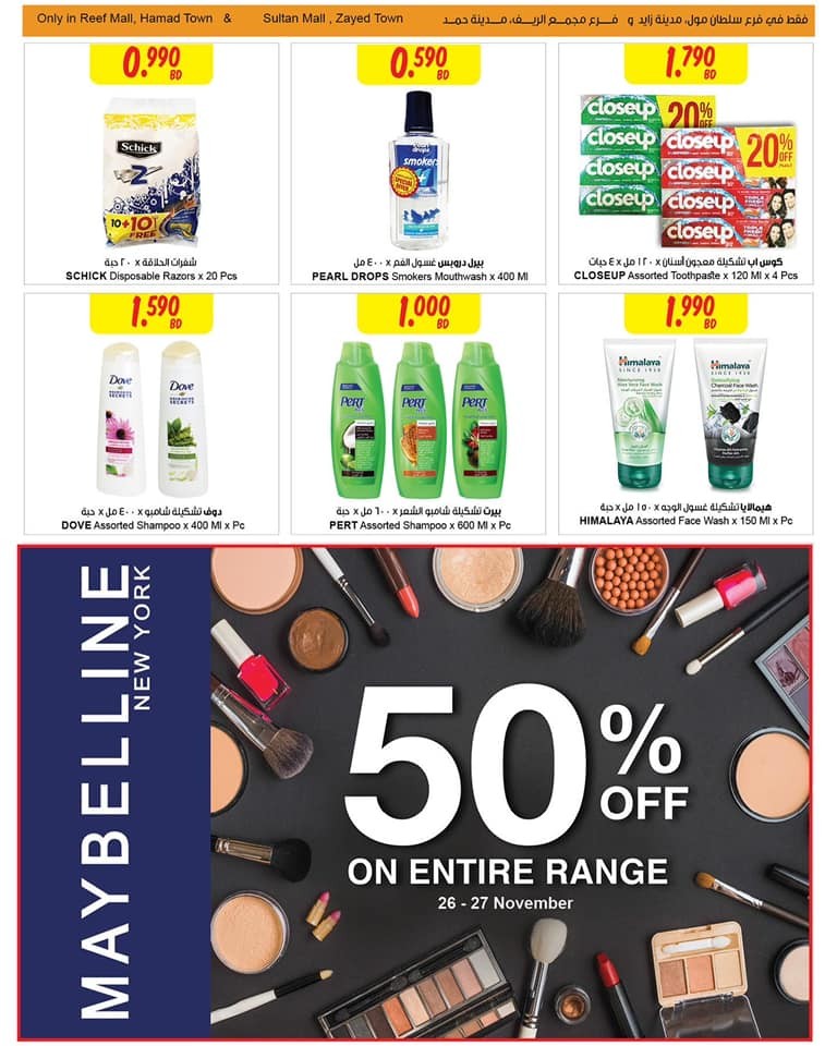 Sultan Center Month End Saving