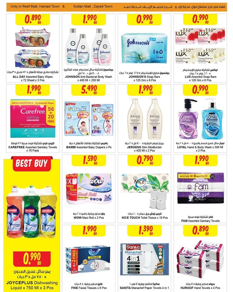 Sultan Center Month End Saving