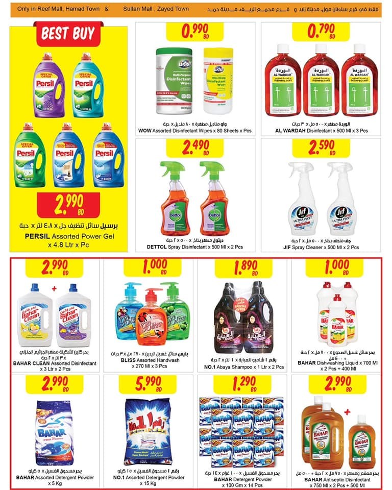 Sultan Center Month End Saving