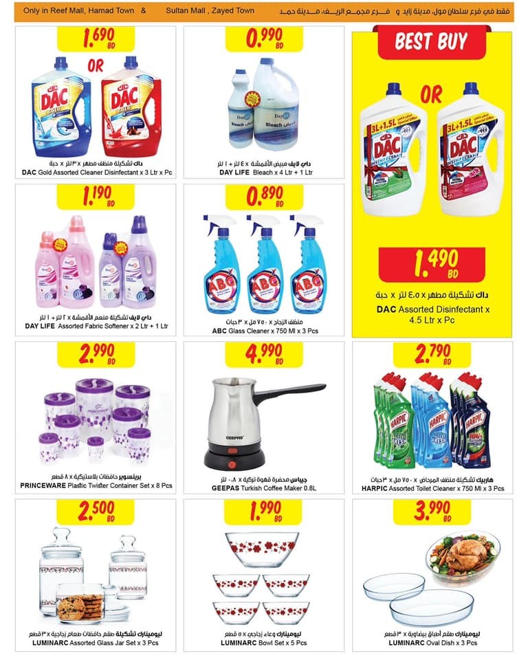 Sultan Center Month End Saving