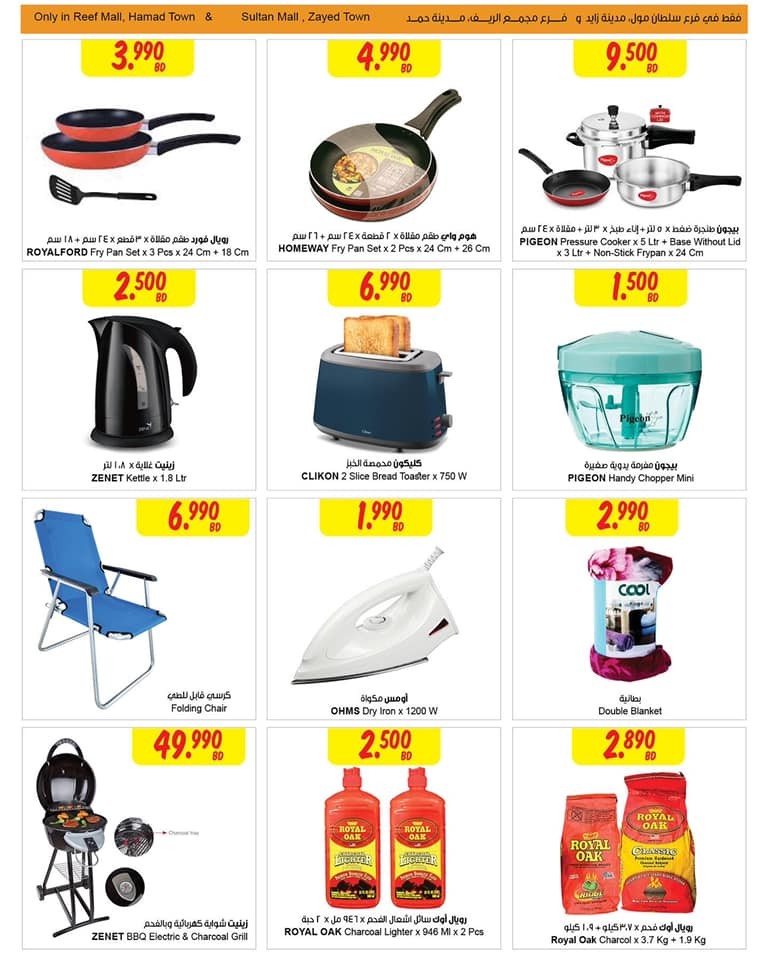 Sultan Center Month End Saving