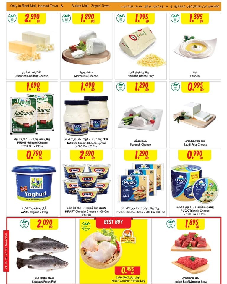 Sultan Center Month End Saving